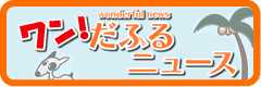 ニュースレター