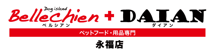 Bellechien + DAIAN 永福店 - ペットフード・用品専門 -